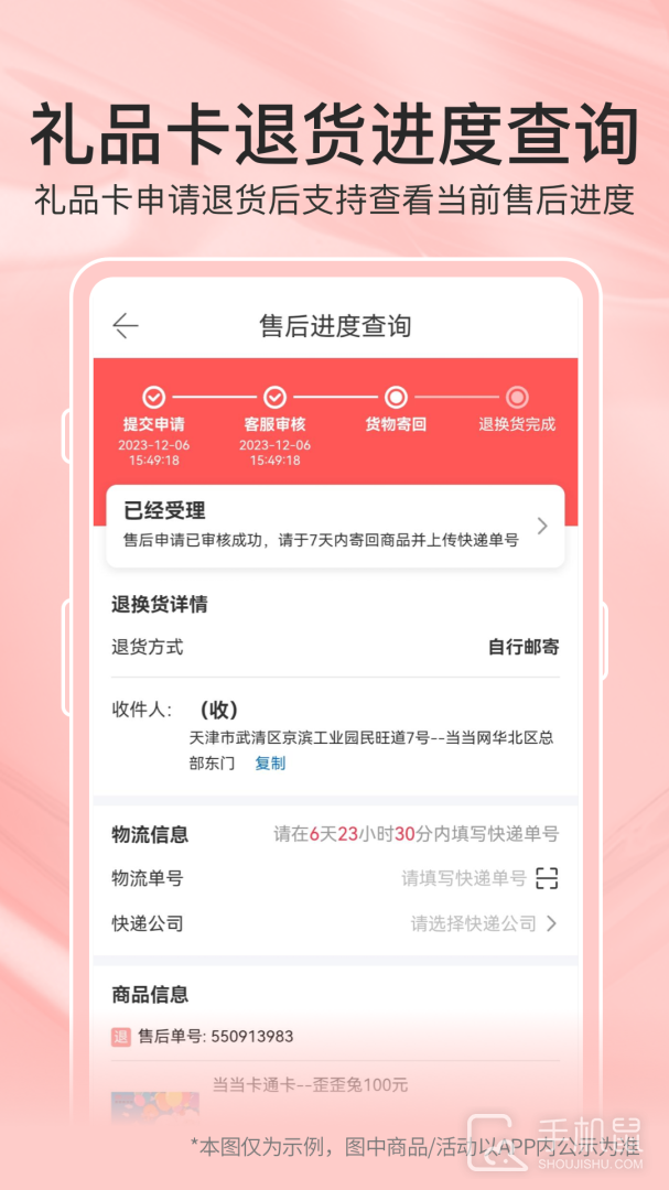 当当 v15.4.0