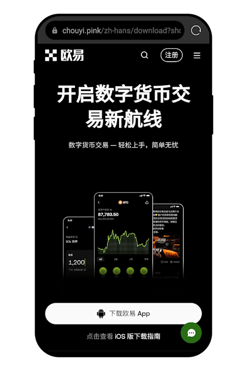 方法二：官网扫码下载欧易 App_图2