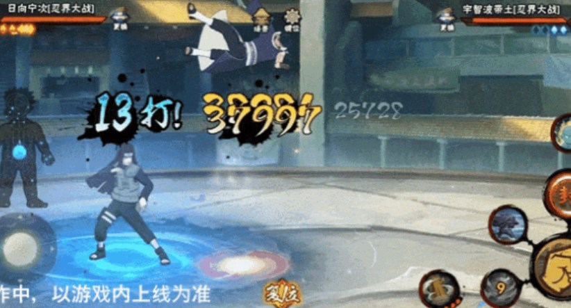 火影忍者功夫季