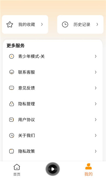 西果免费听书app v1.0.5