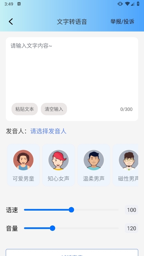 秒闪去水印APP截图4
