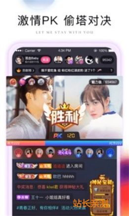 秀秀直播app最新版截图2
