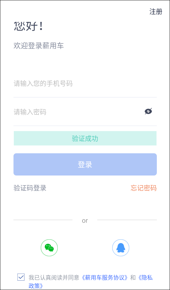 出行教程截图1