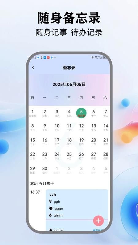 Zm会议app 2.5