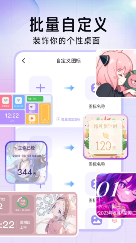 极速换图标官方正版 v1.2.4