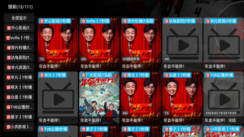 华梦影视TV版2024最新版