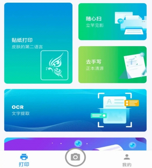 拍印互联APP宣传图