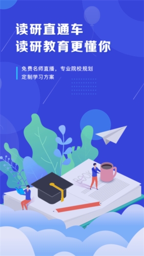 在职研课堂图片3