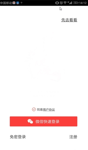 生日管家app怎么添加通讯录的人的生日截图1