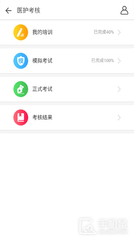 医护考核 v1.13.2