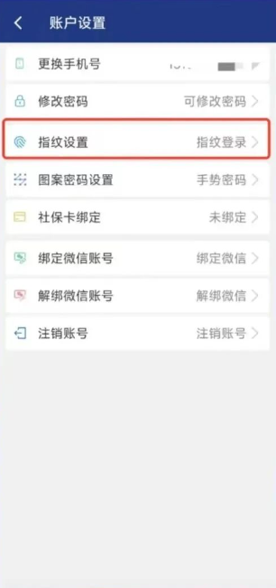 陕西社会保险app2025最新版