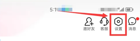 粉象生活app6