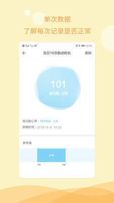 孕期指南4