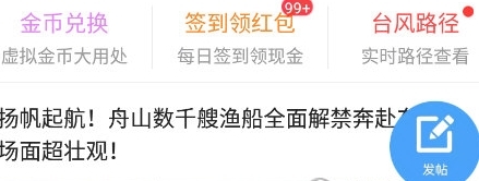 怎么发帖配图1
