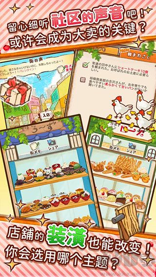 洋果子店ROSE2手机版 v1.1.77安卓版 