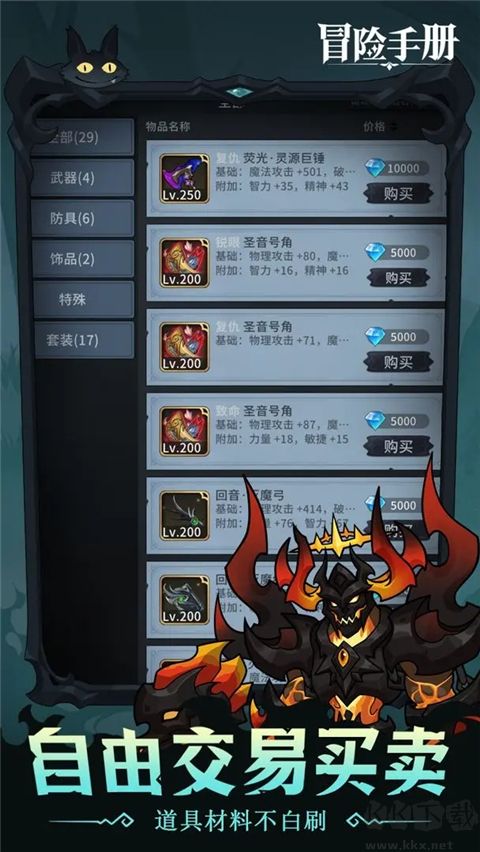 冒险手册联机版 v1.0安卓版 