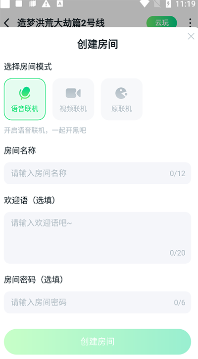 使用方法截图4