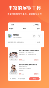 咔嚓保app