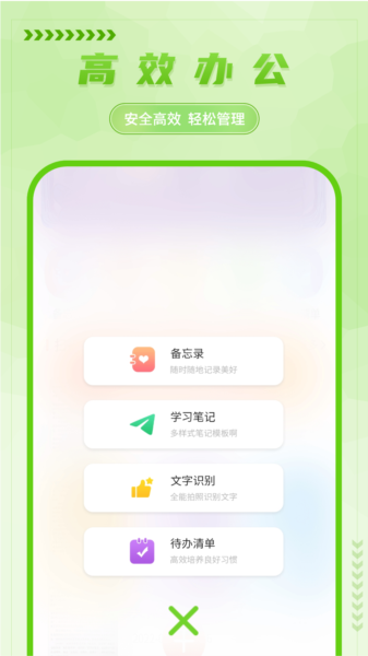 手写备忘录软件app