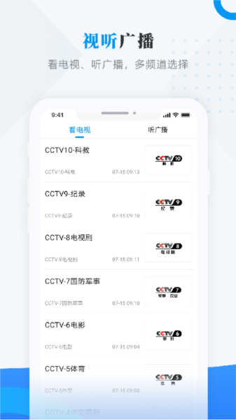 饶河融媒APP