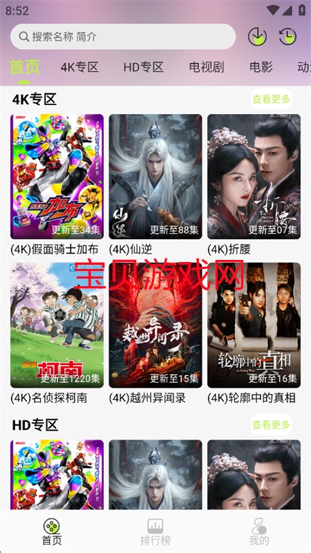 若雪4K影视app官方最新版2025