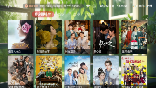 白大白影视免费版