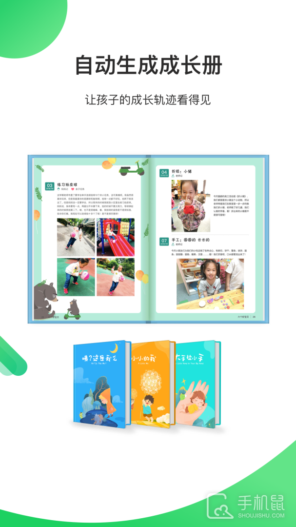 一起长大教师 v3.17.45