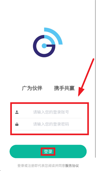 广为伙伴app官方下载