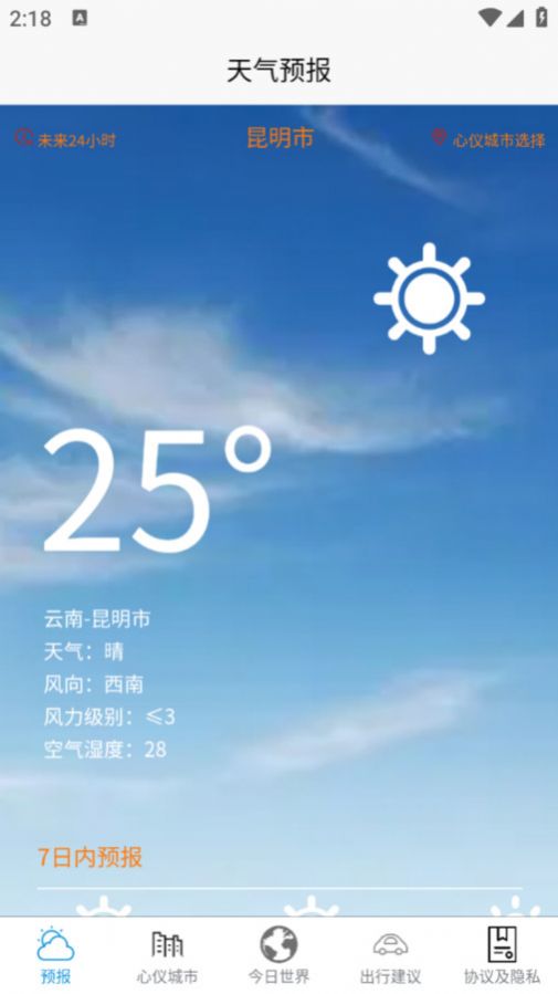 良月天气 v1.0.0