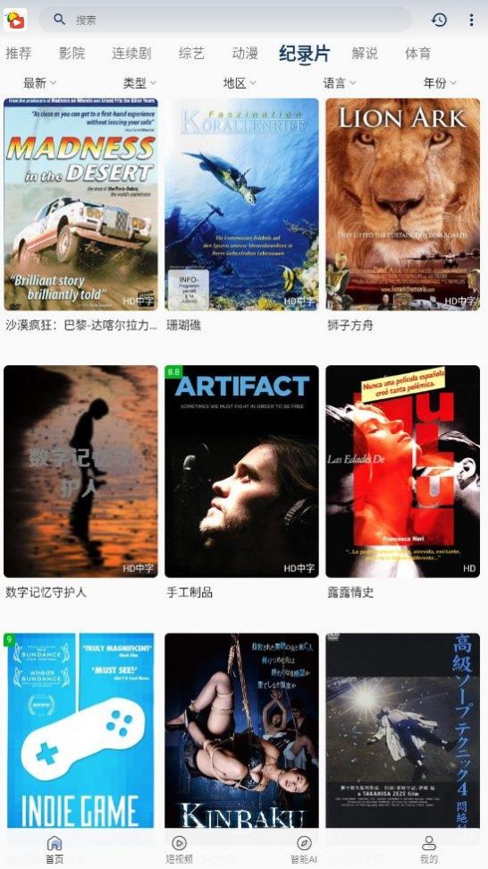 宝片视频在线免费观影地址无广告截图