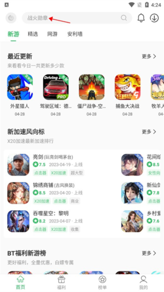 百分网游戏盒