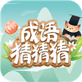成语猜猜猜app v8.8.6