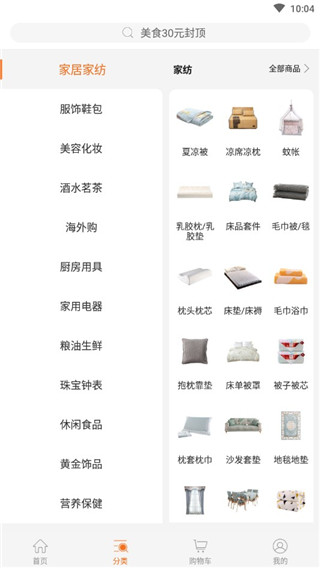 惠家有6