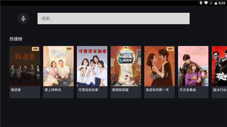 iQIYI國際版APP電視版