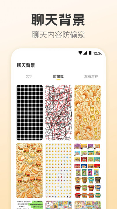主题壁纸Bar软件最新下载图片1