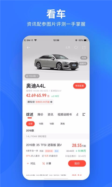 易车极速版3