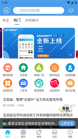 玉田生活网