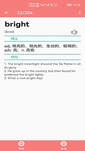 小柚单词APP