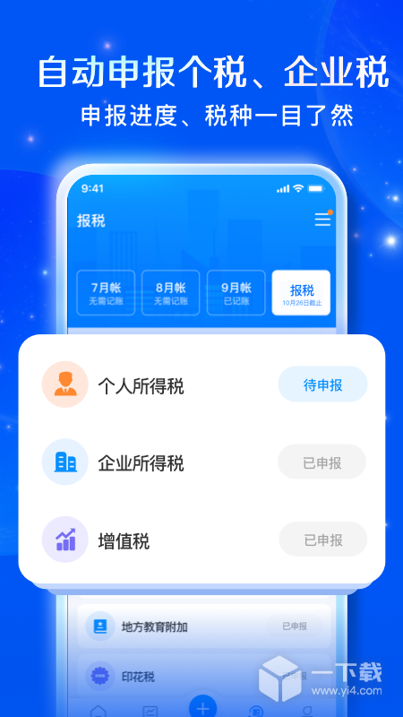 自记账 v5.1.1最新版下载