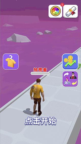幸运向前冲游戏
