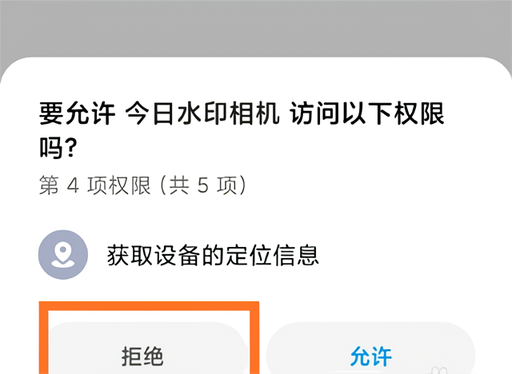 拍照时间地点怎么修改截图3