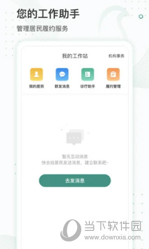 云鹊医APP手机版下载