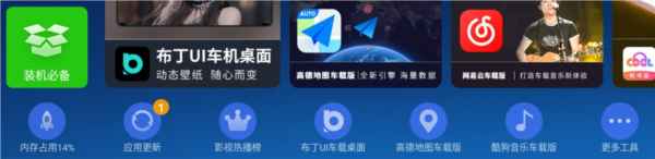 沙发管家车载版