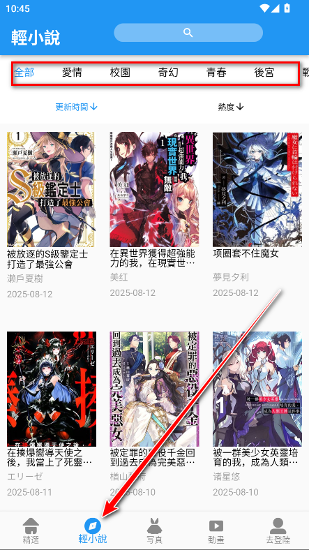 拷贝漫画去广告版