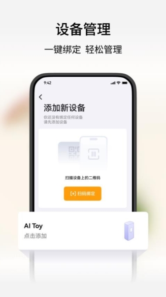 谷萌宝app v1.2.3