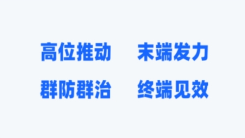 四川森防软件宣传图2
