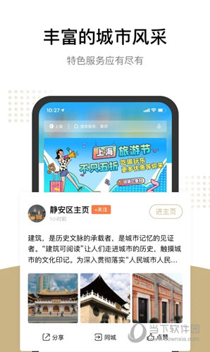 上海随申码