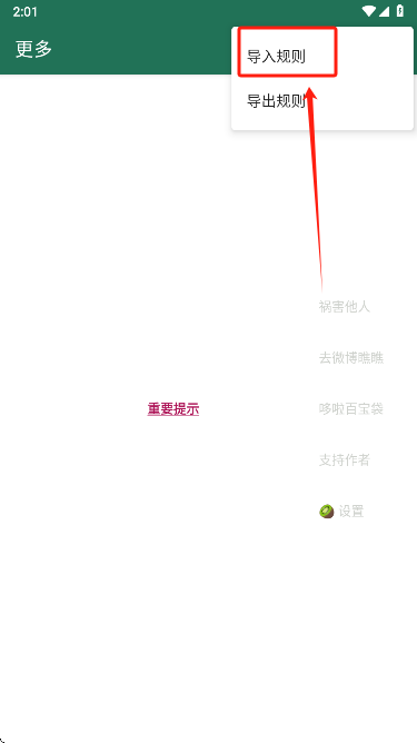 广告跳过插件app手机版下载