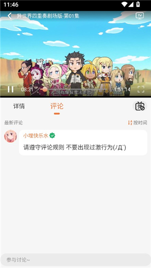 小埋动漫游戏图片5