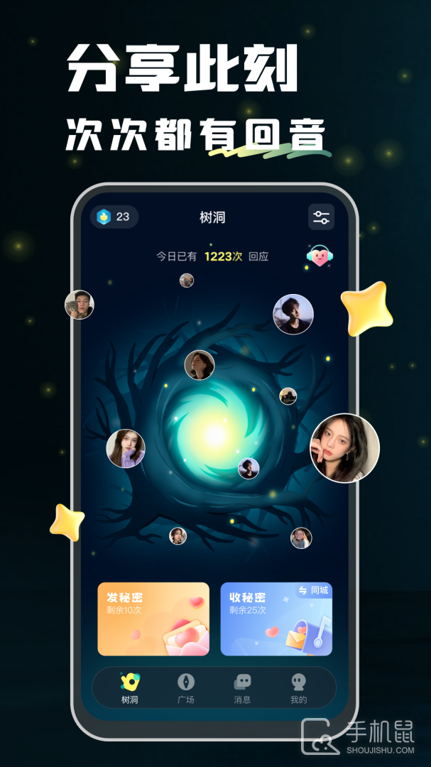 回音 v2.12.0